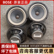 汽車(chē)音響bose博士6.5寸中低音原拆揚聲器喇叭車(chē)載音響升級專(zhuān)用 4高音4中低音【保真保質(zhì)】