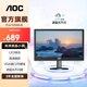 AOC 電腦顯示器 15.6英寸可壁掛 LED背光節(jié)能環(huán)保 商務(wù)辦公顯示屏 E1670SWUE