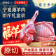谷開元寧夏灘羊肉羊排羊腿10斤羊肉生鮮半只羊新鮮屠宰整只全羊中秋禮盒 10斤丨5斤羊腿+5斤羊排