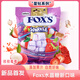 Fox's霍士foxs水晶糖枝枝莓莓星鉆紀念版80g 印尼進(jìn)口硬糖零食禮物糖果