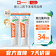 ELMEX艾美適兒童牙膏含氟防蛀6-12歲換牙期少兒牙膏 50ml*2支裝套裝