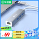 畢亞茲 USB3.0擴(kuò)展塢分線(xiàn)器筆記本網(wǎng)線(xiàn)轉(zhuǎn)接頭有線(xiàn)網(wǎng)卡RJ45接口轉(zhuǎn)換器外置網(wǎng)口蘋(píng)果集線(xiàn)器HUB接硬盤(pán)拓展塢