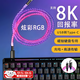 京川旭適用Ace68/60電競磁軸鍵盤(pán)線(xiàn)8K回報率USB連接電腦數據線(xiàn)G87 75 G98 pro機械鍵盤(pán)Typec口航插線(xiàn) 【USB轉typec】1米