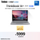 ThinkPad聯(lián)想ThinkBook 14+ 2025 輕薄辦公本 英特爾酷睿5 220H 14英寸 32G 1T 2.8K 120Hz筆記本電腦