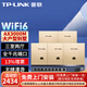 普聯(lián)（TP-LINK）AX3000M全屋WiFi6套裝千兆雙頻無線AP面板ac+ap套裝POE路由器全屋面板 套餐十一（9口千兆AC路由器*1+金色面板AP*5