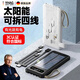 金格羽【國標(biāo)3C認(rèn)證】德國太陽能自帶線20000毫安充電寶小巧便攜超大容量電充兩用適用蘋果華為小米手機(jī) 月光白【太陽能充電+自帶快充四線】 20000毫安
