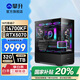 攀升&華碩 戰(zhàn)神PRO 14代酷睿i7 14700KF/RTX 5060Ti/5070/5080設(shè)計渲染游戲臺式電腦主機(jī)臺式機(jī)整機(jī) 配置三i7 14700KF RTX5070