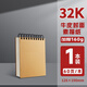 懿仝A4加厚素描本美術(shù)生畫紙專用速寫本8k素描紙16k空白圖畫本手繪專業(yè)彩鉛畫紙繪畫8開紙美術(shù)畫冊畫本 【1本】32K素描/60張/160G