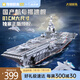 奇妙（keeppley）福建艦航母積木大國(guó)重器軍事模型玩具送男孩生日禮物