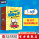 蒼蠅小子爆笑橋梁書(shū)故事（全20冊(cè)）【3-8歲】泰德阿諾德著  榮獲閱讀啟蒙大獎(jiǎng) 蘇斯博士獎(jiǎng) 附贈(zèng)爆笑音頻故事 閱讀樂(lè)趣 中信出版社圖書(shū)