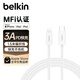 貝爾金（BELKIN）USB-C轉Lightning數據線(xiàn) 蘋(píng)果MFi認證 蘋(píng)果筆記本電腦充電ipad充電1.5米編織線(xiàn) 白色