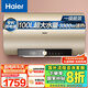 海爾（Haier）國家補貼20%電熱水器100升 GA3 抑垢凈水洗 3300W變頻速熱節(jié)能 水質(zhì)監(jiān)測寬屏大戶型沐浴家用儲水式