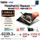 ThinkPad【國(guó)家補(bǔ)貼20%】X1 Titanium 鈦金yoga翻轉(zhuǎn)聯(lián)想超輕薄商務(wù)翻轉(zhuǎn)折疊二合一筆記本電腦 酷睿i7 16G內(nèi)存 1T固態(tài) 升配版 內(nèi)置手寫(xiě)筆 2.2K觸控屏