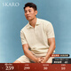 SKARO【老錢風】肌理針織polo衫短袖男2025年夏季休閑通勤翻領T恤 杏色SKP811 L （=襯衫41碼）