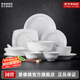 景德鎮(zhèn)陶瓷中式簡約家用高檔創(chuàng)意吃飯碗碟玲瓏無鉛餐具套裝聚會喬遷禮品 【6人經(jīng)典配置】玉牡丹餐具-28頭