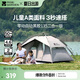 牧高笛（MOBIGARDEN）零動(dòng)自動(dòng)黑膠135 戶外露營(yíng)黑膠帳篷天幕二合一 NX25661009 大象灰
