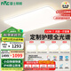 雷士（NVC）全光譜護(hù)眼吸頂燈客廳大燈智能LED照明燈具簡(jiǎn)約大氣包安裝光域S
