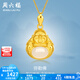 周六福（ZLF）  金鑲玉吊墜彌勒笑佛本命佛足金鑲和田玉掛墜 吊墜（不含鏈）