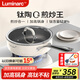 LUMINARC鈦陶瓷平底鍋不粘鍋煎鍋無(wú)涂層不銹鋼鍋煎蛋牛排鍋電磁爐燃?xì)庥? title=