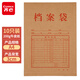 齊心（COMIX）10個(gè)裝A4純漿200g牛皮紙檔案袋側(cè)寬30mm 資料袋文件保護(hù)票據(jù)收納 辦公文具AP-117