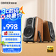 漫步者（EDIFIER）S1000MKII 旗艦HIFI級2.0音箱 藍牙音箱 音響 電腦音箱 電視音響