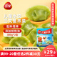 三全兒童水餃 三文魚薺菜口味300g*2盒84只 果蔬和面速凍餃子兒童早餐
