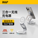 W&P適用蘋果無線充電器三合一旋轉(zhuǎn)磁吸便攜支架快充底座iPhone16ProMax手機airpods耳機iWatch手表wp