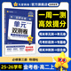 高二上選修一/必修三】天星教育2026高中金考卷單元雙測卷活頁(yè)題選高中必刷題新教材高二上選擇性必修第一冊必修第三冊單元必刷卷 必修3】物理·必修第三冊·人教版RJ