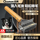 洽苒德國(guó)寵物梳毛器貓咪梳子開(kāi)結(jié)梳狗毛梳狗狗除毛排梳長(zhǎng)毛貓梳毛 開(kāi)結(jié)刮毛-19齒雙面開(kāi)結(jié)
