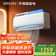 華凌空調(diào) 1匹 新一級能效 大風(fēng)量  超省電 冷暖變頻空調(diào)掛機(jī)  KFR-26GW/N8HA1Ⅲ 家電國家補(bǔ)貼