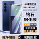 菲為適用 三星ZFold7手機膜zfold7鋼化膜折疊屏前膜外屏全屏超薄防摔玻璃膜淡化指紋高清貼膜 【前屏高清鉆石鋼化膜】2套裝 -三星ZFold7