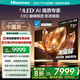 海信電視E8Q 75英寸 信芯H6 U+MiniLED  黑曜屏 首發(fā)330Hz高刷 帝瓦雷音響 E8NPRO升級 國家補貼75E8Q