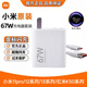 小米67W原裝充電器套裝 小米11Pro/12/13系列紅米K50/60黑鯊3原裝快充 小米原封盒裝67W快充  頭+1米線