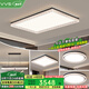 VVS【冰裂紋】全光譜護(hù)眼吸頂燈客廳燈廣東中山燈具套餐led大燈全屋 三室兩廳【冰裂紋】智能調(diào)光