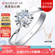 我愛鉆石網(wǎng)鉑金鉆戒女18K鉆石戒指求婚克拉GIA裸鉆定制送女友情人節(jié)七夕禮物 【現(xiàn)貨閃發(fā)】50分效果20分FG色 雙倍顯鉆