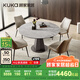 顧家家居（KUKA）意式巖板餐桌椅組合旋轉(zhuǎn)伸縮方圓兩用PT7212T 餐桌+可頌棕椅*4   