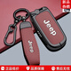 歐圣頓適用jeep鑰匙套吉普車(chē)金屬真皮鑰匙扣牧馬人大切諾基腳斗士指揮官 A款紅真皮+金屬殼+車(chē)標皮繩扣