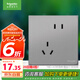 施耐德電氣 錯位五孔插座 86型家用暗裝墻壁電源開關插座面板 皓呈 薄霧灰色