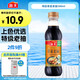 海天 老抽醬油【0添加調(diào)味品 特級(jí)醬油】500ml 草菇系列 紅燒燉肉用