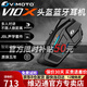 維邁通專賣店V10X V10S XR V9X高端摩托車頭盔藍牙耳機全盔專業(yè)對講JBL V10X全套JBL單元（京八倉發(fā)）