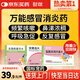 財(cái)咪 寵物感冒藥 貓咪狗貓鼻支窩咳 鹽酸多西環(huán)素+雙黃連+頭孢羥氨芐