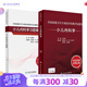 小兒內科學套裝全國高級衛(wèi)生專業(yè)技術資格考試指導習題集大內科高級醫(yī)師進階歷年真題副主任人衛(wèi)版副高級職稱考試書2024副高教材