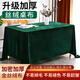 金格羽綠色會議桌布長條桌蓋布加厚金絲絨活動展會商務(wù)臺布培訓(xùn)簽到桌裙 【1.6*2米】金絲絨桌布-墨綠色