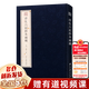 宛委遺珍9種可選：李清照珍本文獻(xiàn)四種+浮生六記抄本兩種+稿本隨園詩(shī)話+影抄本卻掃編+稿本宋詞三百首+曾國(guó)藩手札集+五色抄本周易+黼黻圖抄本兩種+朱祖謀手稿六種 【單本】浮生六記抄本兩種 沈復(fù)