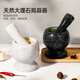 維艾（Newair）石臼蒜臼子家用搗蒜器天然石頭擂缽老式蒜泥神器搗藥研磨器