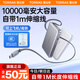 圖拉斯充電寶【可上飛機高鐵丨最新國標3c認證】10000毫安大容量蘋(píng)果16適用華為15手機iPhone快充自帶線(xiàn) 灰色 【新3C認證丨鋁合金外殼耐刮花丨超大容量】