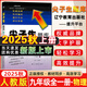 2025秋尖子生題庫(kù)七年級(jí)八年級(jí)九年級(jí)上冊(cè)下冊(cè)語(yǔ)文數(shù)學(xué)英語(yǔ)物理人教版北師版初中生同步提分題庫(kù)初中教材同步訓(xùn)練學(xué)霸提分題庫(kù) 【25秋】9全冊(cè)【物理】人教版