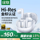 綠聯(lián)Hitune H6 Pro+【國家補(bǔ)貼】藍(lán)牙耳機(jī)半入耳自適應(yīng)降噪音樂長續(xù)航運(yùn)動(dòng)無線適用蘋果華為小米WS215