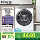 卡薩帝（Casarte）攬光W2烘干機 10公斤雙擎熱泵干衣機 干衣護理機 3D透視烘干 空凈過濾 ECGS10FW2EU1 政府補貼20%