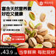 1號會(huì )員店 鹽焗開(kāi)心果 1.13kg 堅果炒貨零食山姆同款